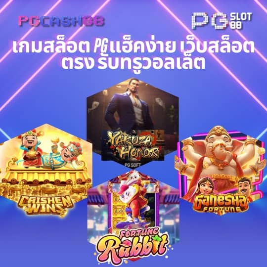 pg slot9999