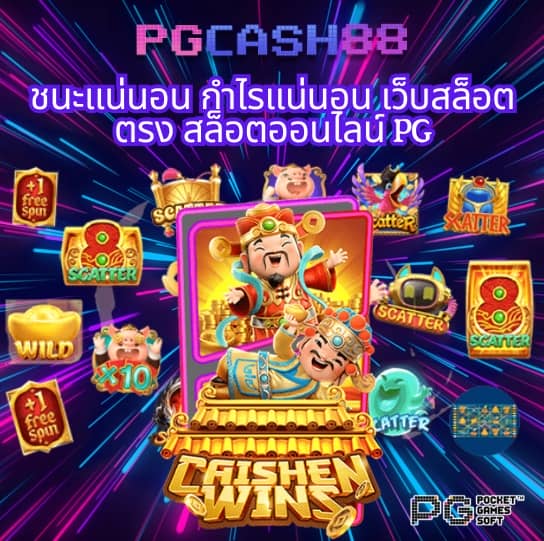 pg slot9999